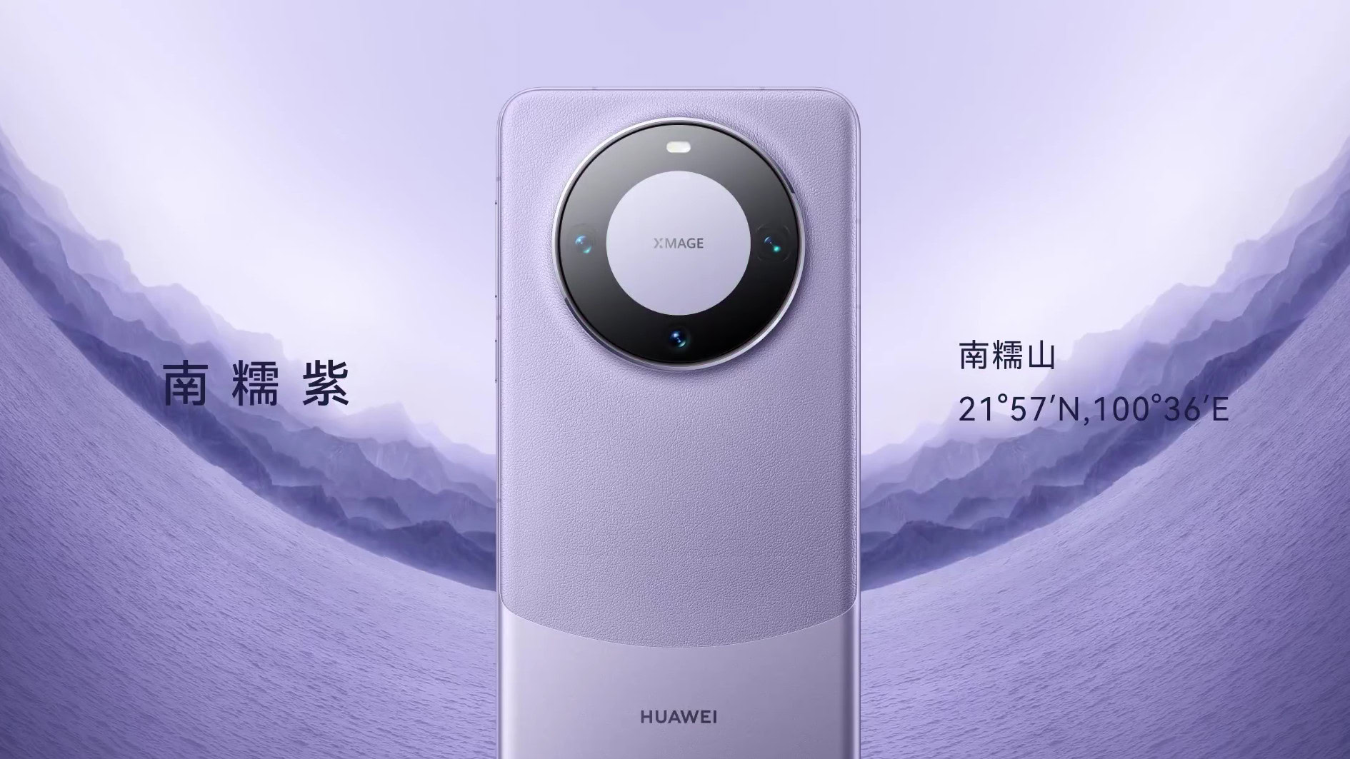 Huawei Mate 60 Pro purple cover Huawei Mate 60 Pro purple cover